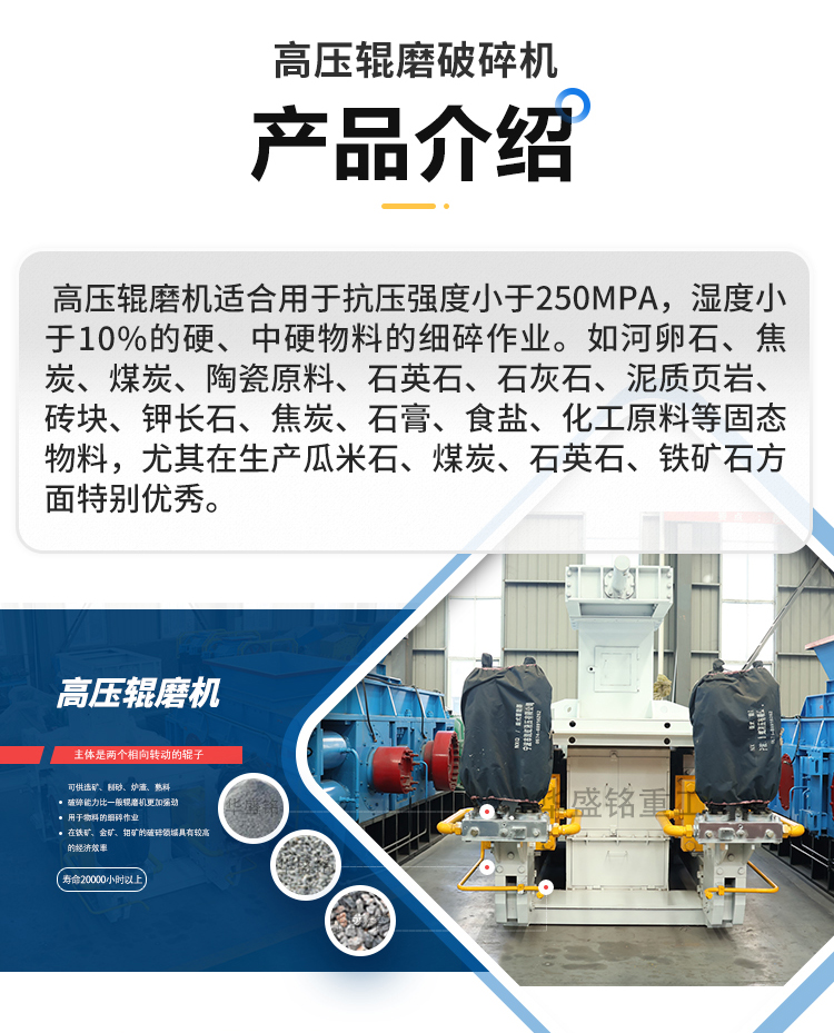 高壓輥磨機 高壓輥磨機